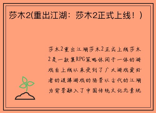 莎木2(重出江湖：莎木2正式上线！)